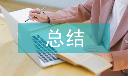 畢業論文中期總結