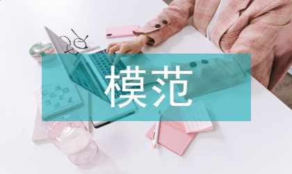 全國模范小家交流