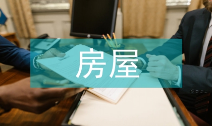 上海市房屋轉租合同