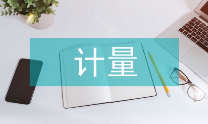 無形資產確認計量