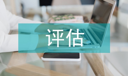 無形資產成本法評估