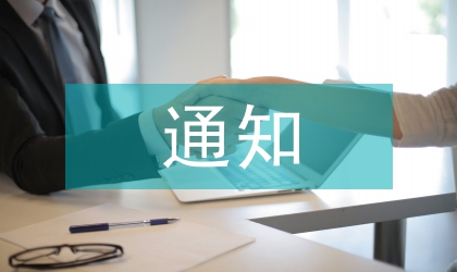 中共成立周年紀念活動通知