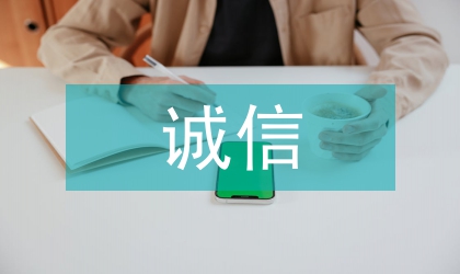 工商企業(yè)誠信單位