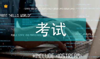 藥理學考試方法改革