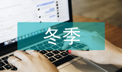 冬季征兵電視講話