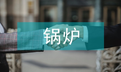 鍋爐風(fēng)機安裝