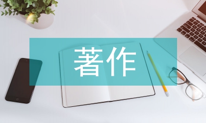 幾種署名唐寅著作真偽考辨