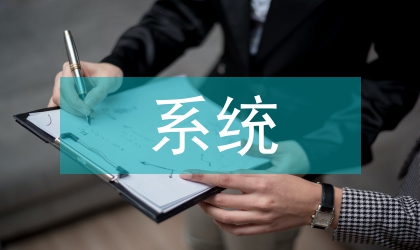 農林系統存在問題