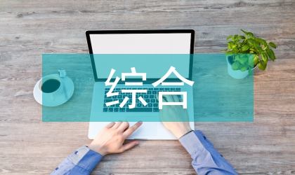 綜合模式精神病康復(fù)