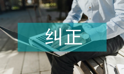 法律意識現代化需要糾正傳統法律意識消極因素