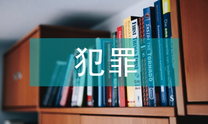 檢察院防預(yù)犯罪工作計(jì)劃