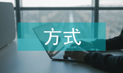 兒童心理疏導的方式