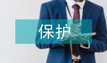 保護瀕危動物的建議