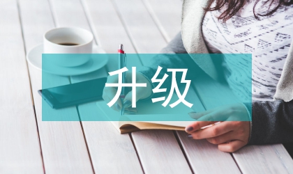 北京產(chǎn)業(yè)結(jié)構(gòu)轉(zhuǎn)型與升級問題