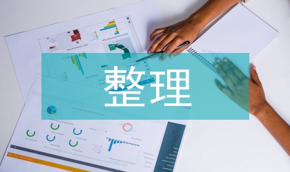 分析化學整理筆記