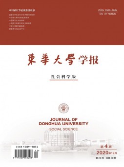 東華大學學報