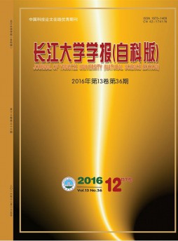 長江大學學報·自科版醫學卷雜志