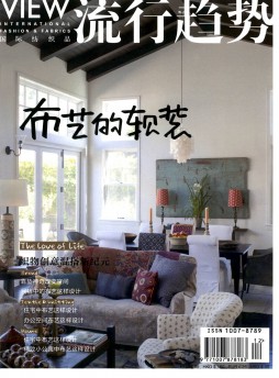 國際紡織品流行趨勢