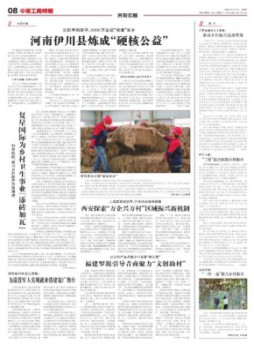 中華工商時(shí)報(bào)