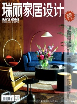 瑞麗家居設計