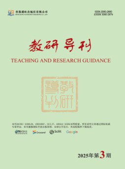 教研導(dǎo)刊
