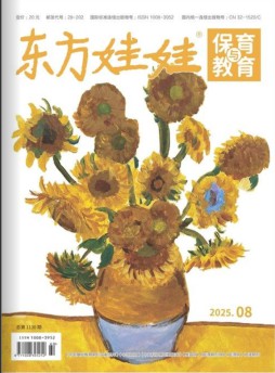 東方娃娃保育與教育